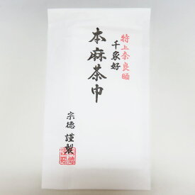 茶道具 茶巾（ちゃきん） 本麻 特上奈良哂 (タトウ紙入) 茶巾