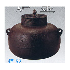 茶道具 炉釜 鶴雲 鵬雲斎好写 加藤忠三朗 炉釜(茶道具 通販 楽天)