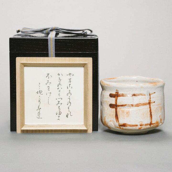 楽天市場 茶道具 送料無料 茶碗 国宝 志野茶碗 卯花墻写 加藤弥右衛門茶道 抹茶椀 抹茶 茶器 茶椀 茶わん ちゃわん ギフト 千紀園 お茶 茶道具 抹茶スイーツ千紀園