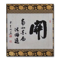 楽天市場】三玄院の通販
