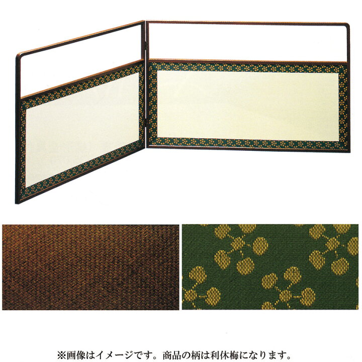 楽天市場】茶道具 風炉先屏風 尺八寸 上透し 玉桑枠 利休梅 江戸間・京 