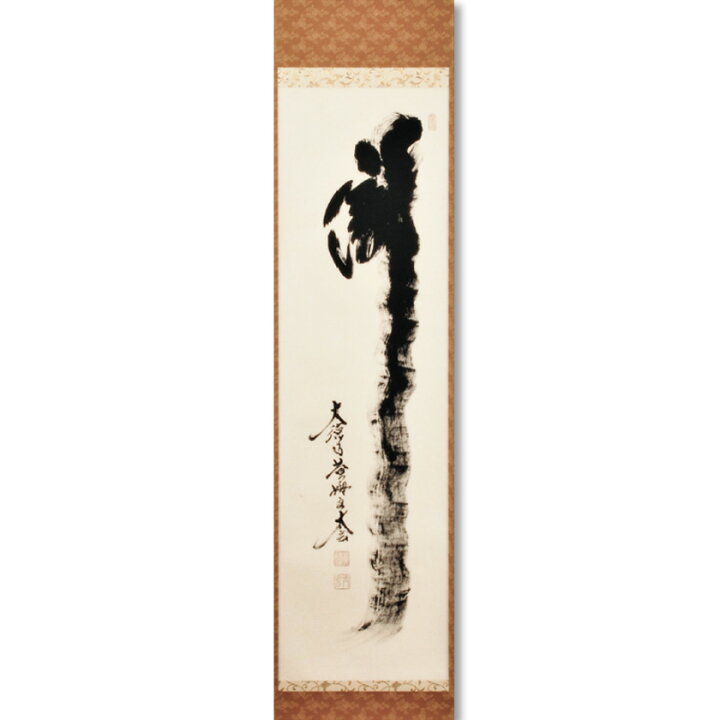 楽天市場】茶道具 掛軸（かけじく） 軸 一行物 「瀧」 大徳寺黄梅院 