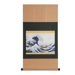 ポイント3倍以上(楽天カード利用) 茶道具 掛軸(かけじく) 絵掛物 神奈川沖浪裏 北斎画写