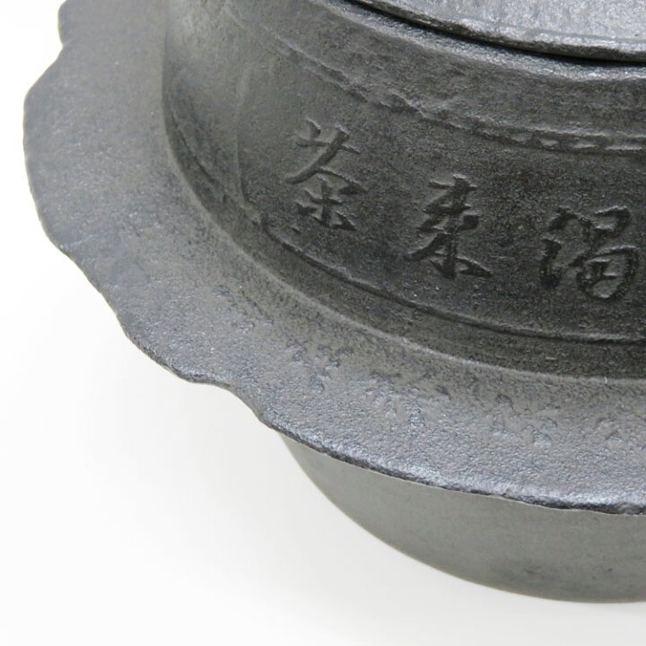 楽天市場】茶道具 炉釜 風炉釜 茶飯釜 No.122 替蓋・釜鐶付 (釜かん 