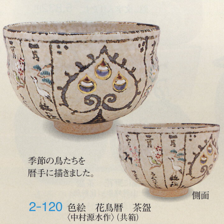 茶道具 | 古美術ささき 【GO-112】 茶器 茶筒 茶葉入れ 古美術 