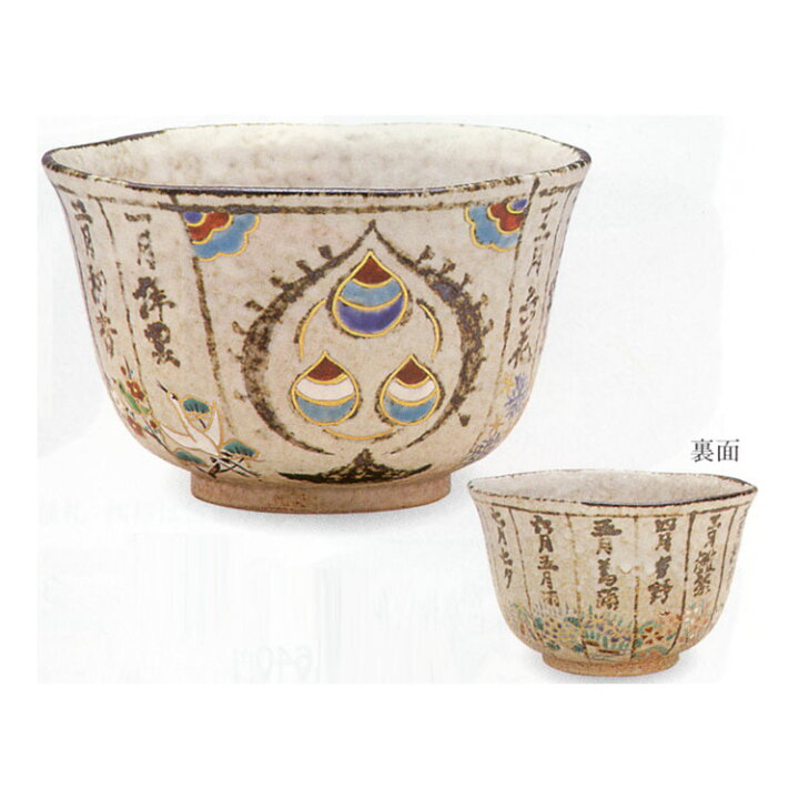楽天市場】茶道具 送料無料 抹茶茶碗 色絵 暦手 花物語 茶碗 中村源水 