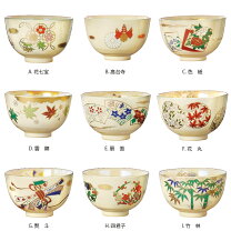 楽天市場】茶道 茶碗の通販