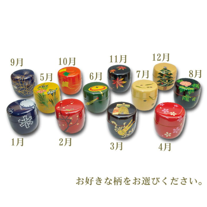 楽天市場】ポイント3倍以上（楽天カード利用） 茶道具 薄茶器（うす