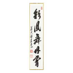  Zi񂴂jEZ|i񂴂j ZiʖPO躁j ׍Ga