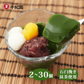 【出来立てを発送／のし紙・掛け紙 簡易包装 無料／ポイント3倍以上(楽天カード利用)】 お歳暮 お菓子 高級 御歳暮 ギフト 抹茶 matcha スイーツ 抹茶スイーツ 2025 プレゼント あんみつ お取り寄せ 京都 宇治抹茶ゼリー 2個〜 詰合せ 通販 通販サイト 楽天