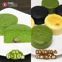 【ポイント3倍以上（楽天カード利用）】お中元 御中元 夏ギフト 2025 抹茶 matcha スイーツ お菓子 抹茶まる マツコ マツコの知らない世界 本格抹茶スイーツの世界 男子ごはん サタデープラス お取り寄せ 濃チーズケーキ 抹茶 6個〜10個 抹茶・竹炭・クリーム 6個(各2個)