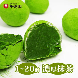 母の日 母の日ギフト2026 お菓子 トリュフ トリュフチョコ チョコ チョコレート 高級 抹茶 抹茶スイーツ matcha スイーツ お菓子 お取り寄せ 京都 宇治抹茶トリュフ 1個〜20個 通販 通販サイト 楽天
