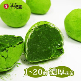 【ポイント3倍以上（楽天カード利用）】お中元 御中元 夏ギフト 抹茶 抹茶スイーツ 抹茶菓子 スイーツ お菓子 プレゼント ギフト トリュフチョコ チョコ ギフト 2025 お取り寄せ 京都 宇治抹茶トリュフ 1個〜20個 通販 通販サイト 楽天
