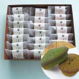 父の日ギフト 父の日 お中元 お中元ギフト 夏ギフト 抹茶 宇治抹茶 お菓子 スイーツ 抹茶スイーツ 抹茶菓子 京都 プレゼント ギフト お取り寄せ 詰め合わせ 個包装 老舗茶舗 京都 宇治 抹茶 ほうじ茶 ふぃなんしぇ 2種21個 詰合せ 個包装