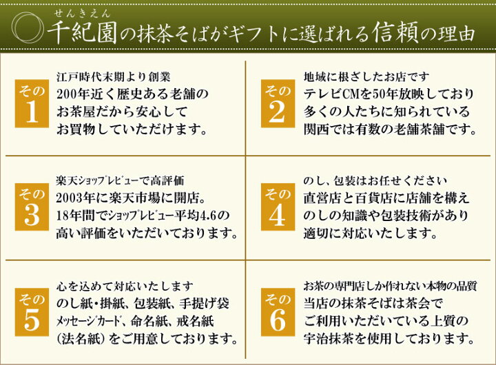 楽天市場 父の日ギフト 父の日 21 プレゼント 実用的 スイーツ 京都 宇治抹茶そば２袋 そばつゆ４袋 ４人前 セット 化粧箱 カートン ギフトボックス にお詰めしております 通販 楽天 引越し 挨拶 内祝い お土産 景品 ギフト 香典返し お蕎麦 美味しい お茶