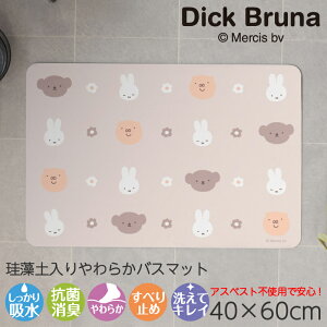 ~btB[ ]y oX}bg \tgwtFCXACRx40×60cm AXxXgsgp [ 􂢉 􂦂 炩 ]y ]y}bg y _ fBbNu[i miffy 킢 
