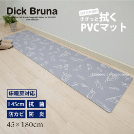 【SALE】 ミッフィー 拭ける キッチンマット 約45×180cm『ルックミッフィー』グレー [ キッチンカーペット 台所マット miffy グッズ 北欧 おしゃれ かわいい キャラクター 塩ビ ビニール PVC 抗菌 防カビ 防炎 床暖房対応 クッション ロング センコー]22AW【SSMAキッチン】