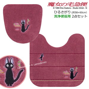 トイレマット キャラクターの人気商品 通販 価格比較 価格 Com