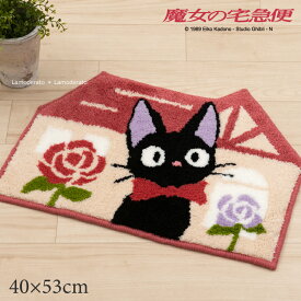 楽天市場 魔女の宅急便 インテリア 寝具 収納 の通販