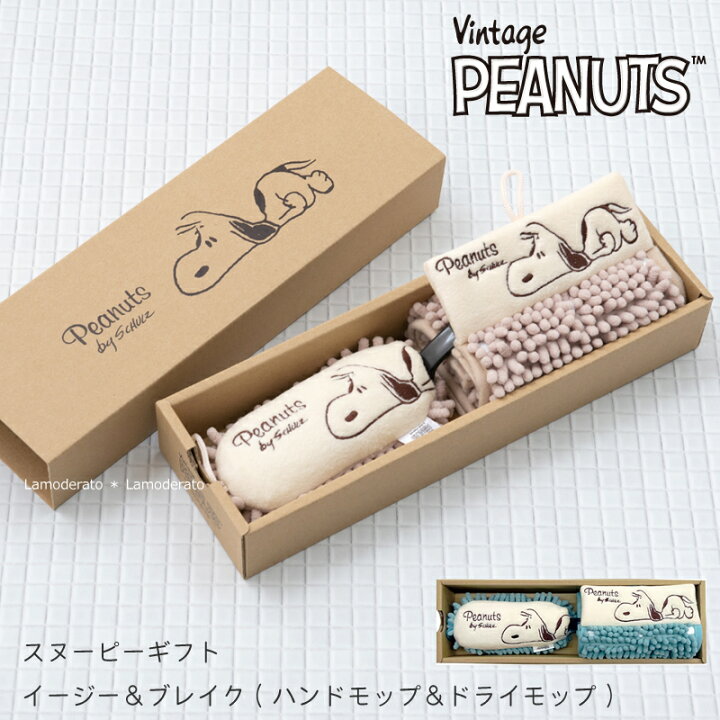 楽天市場 スヌーピー ハンドモップ ドライモップセット 箱入り イージー ブレイク ブルー ベージュ Peanuts Snoopy Snoopy グッズ 大人 向け 洗える おしゃれ 掃除 モール ギフト Senko センコー 21ss Lamoderato生活雑貨とマットの店