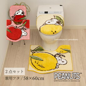 スヌーピー トイレ 2点セット『フレッシュフルーツ』（トイレマット 兼用フタ)　[ トイレカバー セット キャラクター グッズ おしゃれ 大人 かわいい PEANUTS snoopy SENKO センコー] レッド イエロー 24AW