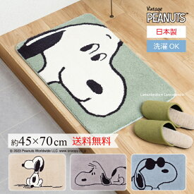 SNOOPY 洗える 玄関マット 日本製『おすわり フェイスアップ のんびり ジョークール』約45×70cm ベージュ グリーン グレー ブルー[ スヌーピー グッズ インテリアマット フックマット ベッドサイド ミニラグ オリジナル 北欧 おしゃれ 可愛い 室内]