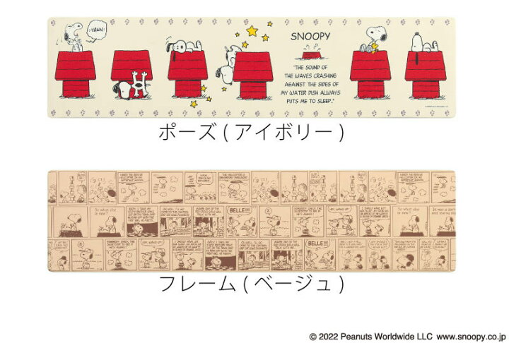 楽天市場 拭ける キッチンマット 約45 180cm スヌーピー エブリデイ Pvc ロングマット チェンジ ハリーアップ フレンドシップ ポーズ フレーム ラブイーチアザー エモーションズ ピーナッツ Snoopy 塩ビ ビニール 抗菌 防臭 防カビ 防炎 クッション 21ss 22ss