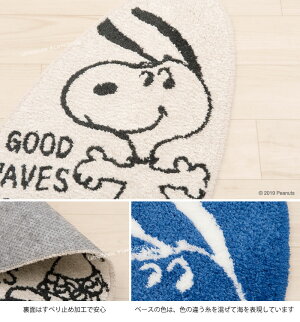 楽天市場 スヌーピー サーフアップ アクセントマット 約90 40cm アイボリー ネイビーブルー Snoopy スヌーピー グッズ Lamoderato生活雑貨とマットの店 楽天市場 スヌーピー サーフアップ アクセントマット 約90 40cm アイボリー ネイビーブルー Snoopy スヌーピー グッズ Lamoderato生活雑貨とマットの店