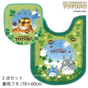 ƂȂ̃gg 2_Zbgwǂ񂮂x(O gC}bg  78×60cm pt^Jo[)O[@@ [Wu  gg totoro gC }bg gCJo[ Zbg LN^[ 
