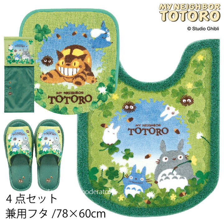 楽天市場】となりのトトロ 4点セット『あおぞらどんぐり』(ロング 