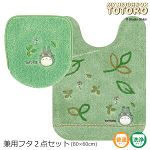 ƂȂ̃gg 2_Zbgŵx (O gC}bg  80×60cm pt^Jo[)O[ [Wu  gg totoro gC }bg gCJo[ Zbg LN^[ gC^