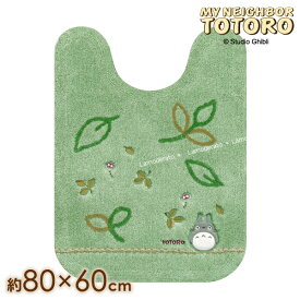 となりのトトロ トイレマット ロング 約80×60cm 『もりのかぜ』グリーン　　 [ ジブリ キャラクター トイレタリー 隣 トトロ グッズ かわいい 可愛い 単品 SENKO センコー ]【北欧】