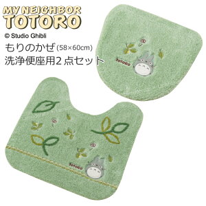 ƂȂ̃gg 2_Zbgŵx (gC}bg 58×60cm ֍pt^Jo[)O[@@ [Wu  gg totoro gC }bg gCJo[ Zbg LN^[ gC^