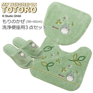 ƂȂ̃gg 3_Zbgŵx (gC}bg 58×60cm ֍pt^Jo[ Xbp)O[@@ [Wu  gg totoro gC }bg gCJo[ Zbg LN^[ g