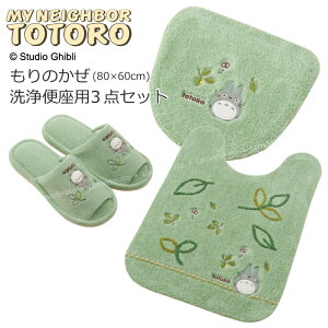 ƂȂ̃gg 3_Zbgŵx(O gC}bg  80×60cm ֍pt^Jo[ Xbp)O[@@ [Wu  gg totoro gC }bg gCJo[ Zbg L