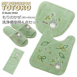 ƂȂ̃gg 4_Zbgŵx(O gC}bg  80×60cm ֍pt^Jo[ Xbp y[p[z_[Jo[N)O[[Wu  gg totoro gC }bg gC