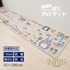 となりのトトロ 拭ける キッチンマット 約45×180cm『おえかき』ベージュ　　 [ キャラクター ジブリ 隣 トトロ totoro ロングマット おしゃれ かわいい 可愛い 塩ビ ビニール PVC 抗菌 防カビ 防炎 床暖房対応 クッション 180 SENKO センコー ]20AW