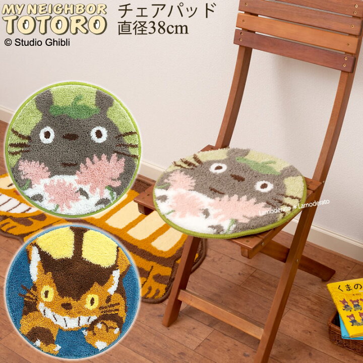 楽天市場】となりのトトロ チェアパッド 丸『おはなやさん よるのもり 