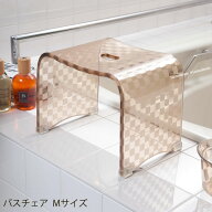 [50%OFF☆SALE] バスチェア『チェッカーN』M　高さ25cm カフェオレ [ 風呂イス フロイス 風呂椅子 高級 …