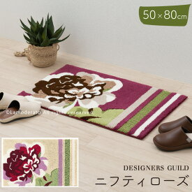 [29%OFF☆SALE] 日本製 玄関マット 約50×80cm『ニフティローズ』 ベージュ ワインレッド 玄関 マット おしゃれ 室内 屋内 北欧 かわいい 高級感 ラグマット ルームマット リビングマット フロアマット フロアーマット インテリアマット かわいいマット 洗える 22SS