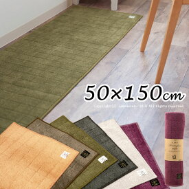 [ポイント10倍] 日本製 キッチンマット 約50×150cm 『ヘリンボン IV』既成サイズ [ 北欧 洗える ヘリンボーン おしゃれ 洗える 抗菌 防臭 滑り止め FLAFIT フラフィット 150 B.B.collection] ベージュ ブラウン グリーン グレー ライトグレー ワイン