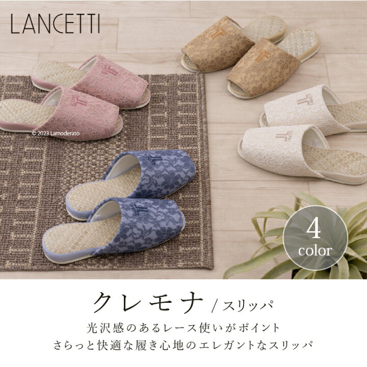 楽天市場】【SALE】スリッパ 来客用 ランチェッティ『クレモナ』約23.5  
