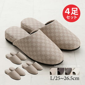 スリッパ 4足セット『チェッカー L』約25-26.5cm [ 合皮 レザー調 フェイクレザー 来客用 業務用 抗菌 スリッパ 業務用スリッパ 室内スリッパ 室内 来客 おしゃれスリッパ 高級感 レザー 上品 大人 お洒落 FEEL FOOT ] ベージュ ブラウン グレー アイボリー