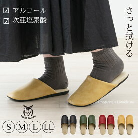 拭ける スリッパ『バイカラー S/M/L/LL』約21-28cm[ 合皮 レザー調 フェイクレザー ビニール 室内スリッパ ふくろう 風水 黒 赤 黄色 緑 ふける クリアセゾン CLEARSAISON] ブラック グリーン レッド イエロー 21SS