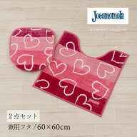 ホコモモラ 2点セット『コラソンIII』ピンク（トイレマット 約60×60cm 兼用フタカバー ）　　[ トイレ …