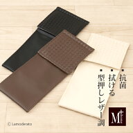 【SALE】ペーパーホルダーカバー『M+home ランカ』[ 洗える 拭ける レザー調 おしゃれ モダン 合皮 レザ…