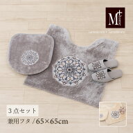 [30%OFF☆SALE] トイレ 3点セット『M+home ミーナ』（トイレマット 約65×65cm 兼用フタカバー スリッパ…