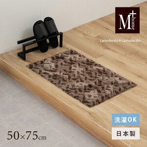 ���{�� ���փ}�b�g�wM+home �R�[���x��50×75cm [ �􂦂� �C���e���A�}�b�g ���� ������� �k�� �J�S�� ���� �u�����h �G���v���X�z�[�� ���C���[�h ] �u���E�� 25SS