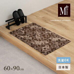 ���{�� ���փ}�b�g�wM+home �R�[���x��60×90cm [ �􂦂� �C���e���A�}�b�g ���� ������� �k�� �J�S�� ���� �u�����h �G���v���X�z�[�� ���C���[�h ] �u���E�� 25SS