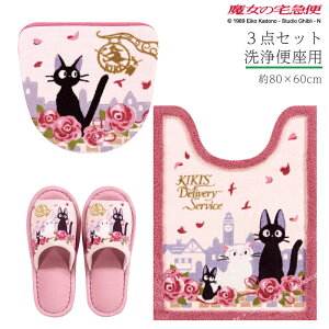 魔女の宅急便 トイレ 3点セット『ジジとデート』( ロング トイレマット 胴長 約80×60cm 洗浄便座用フタカバー スリッパ)ピンク  [ ジブリ キャラクターグッズ 猫 ネコ ねこ おしゃれ かわい